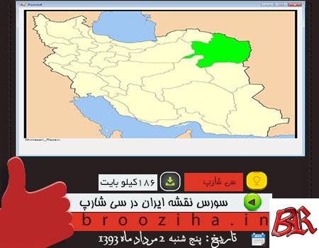 سورس نقشه ایران