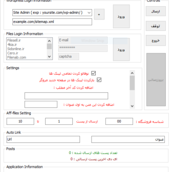 نرم افزار ارسال محصولات همکاری در فروش به وردپرس